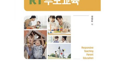 육아 고민 끝! rt부모교육으로 똑똑하게 솔루션 찾기💖